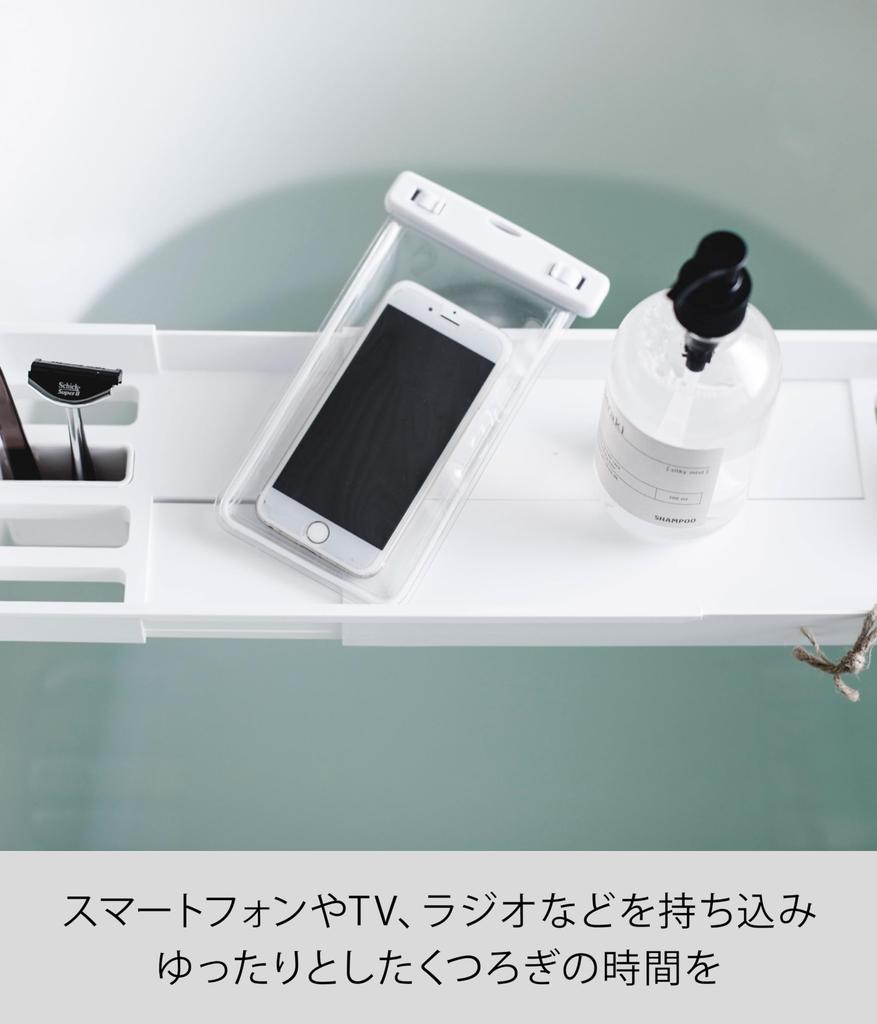 Yamazaki Раздвижная ванна x x Башня Модель для ванной 3546 Поднос, Белый, Прибл.. Ш57.5-75см Г15.5см В4.5см, Стойка,