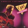 7-дюймовая пластинка EDDIE COCHRAN - C'Mon Everybody EDDIE501 Liberty 1988 UK Рок Б/У