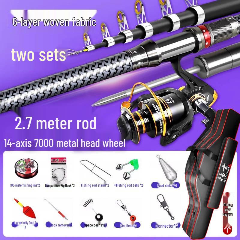 Удилище для дальнего заброса для морской рыбалки, полный комплект