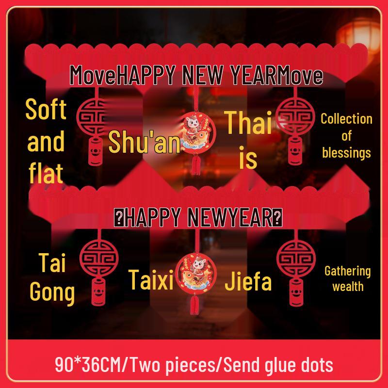 Дверная штора и подвесное украшение на Китайский Новый год 2026 (Праздник Весны) для гостиной