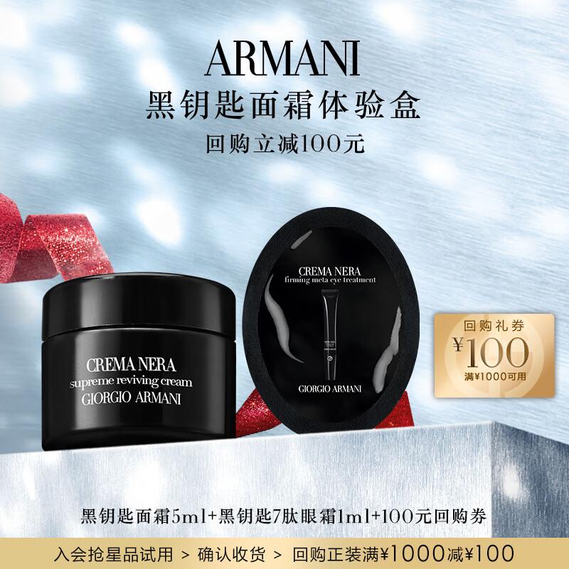 Armani Black Key Regenerating Skincare
