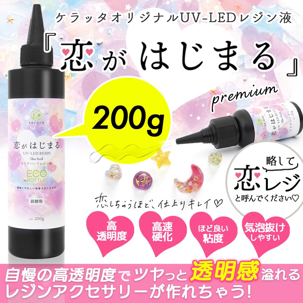 Keratta Resin Love Hard Жидкость, Начинается, Тип, УФ-светодиодная, Прозрачная, Чистая, Koi-Regi (200г)