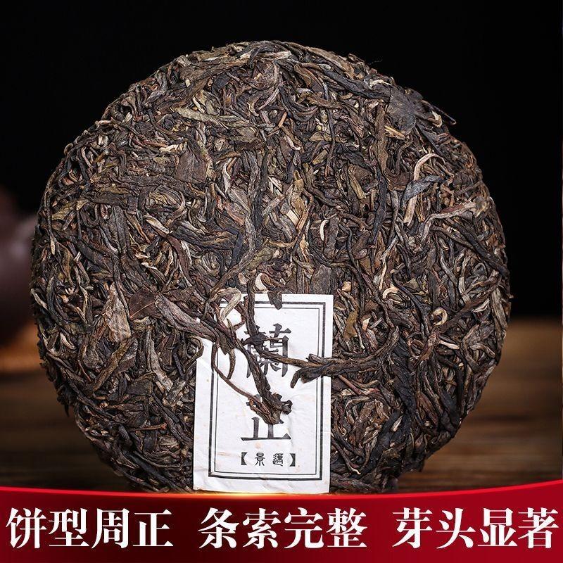 Чай Юньнань Цзинмай Лан Чжи Пуэр 200 г сырой чай Пуэр