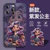 Принцесса с фиолетовыми волосами applies to чехол для мобильного телефона apple 17 iphone16 новый pro милый 15 мультяшный max женский 14