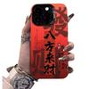Чехол для телефона Apple 15 Pro Max «Восемь Направлений Богатства» Чехол-защита iPhone 17 «Процветание» Премиальный чехол для телефона 16