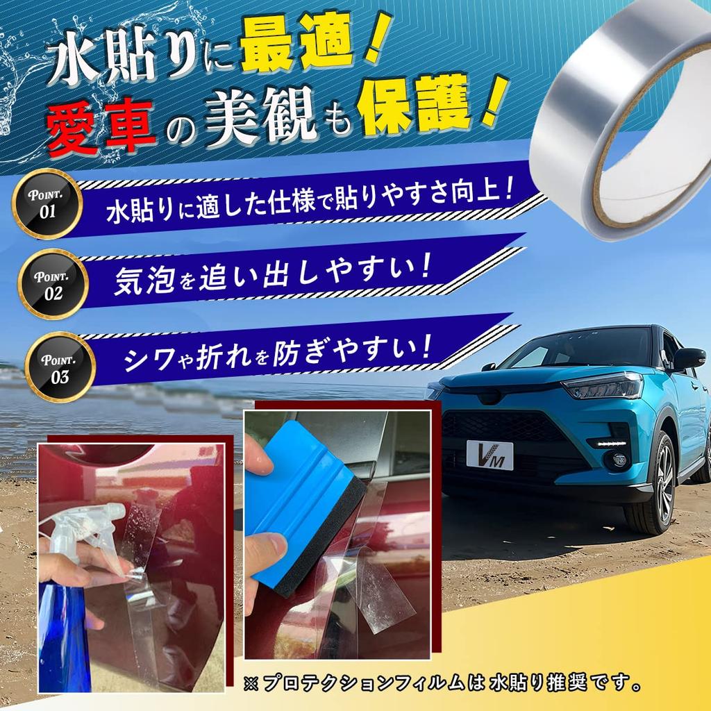 Защитная пленка VALOMOST 0,006 дюйма (0.15 мм) Толщина Защитная лента для автомобиля мотоцикла Защитная пленка