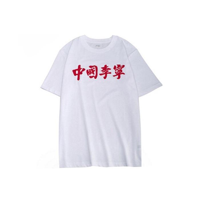 Li-Ning Мужская футболка с коротким рукавом с типографским принтом Неделя моды в Париже Белый AHSN905-1