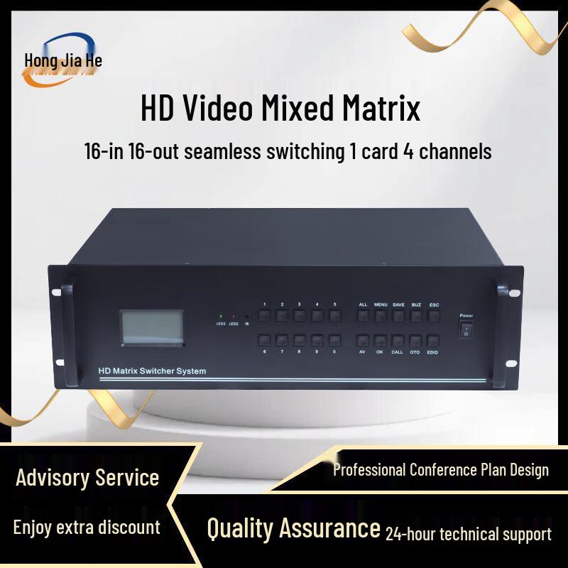 Hongjiahe High-Definition Video Matrix System