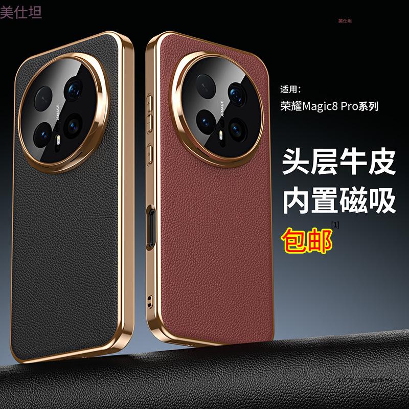 Применимо к чехлу для мобильного телефона Honor magic8pro гальваническое покрытие honor7pro магнитное всасывание всесторонний противоударный кожаный чехол для деловых мужчин