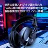 Наушники FOSTEX T50RPmk4 Dynamic Stereo оснащены планарным излучателем и поддерживают балансное полнодиапазонное подключение полуоткрытых наушников.