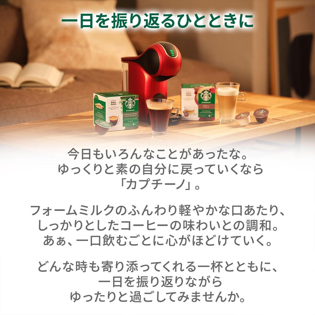 Starbucks Капучино Dolce Gusto Специальные капсулы 6 чашек Nestlé Nescafé