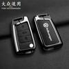 For VW Zinc Alloy Car Leather Key Cover Case Holder Protector Shell Fob For VW Volkswagen Golf 7 MK7 Tiguan MK2 Keychain Acces