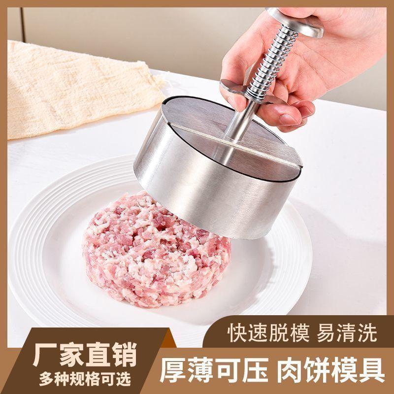 Stainless Manual Patty Press for Homemade Making