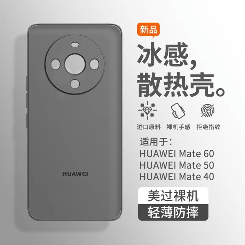 Ощущение голого металла подходит для чехла для мобильного телефона Huawei mate11pro 11 ультратонкий матовый 11pro прозрачный теплоотвод защита