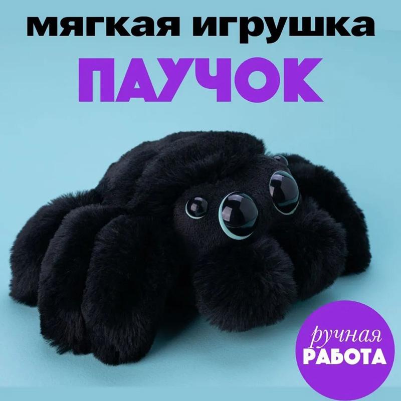 Cute Spider Lucas Plush Toy Halloween Atmosphere Decoration Soft Skin-friendly Fluffy Insect Figurine Festival Gift For Children
