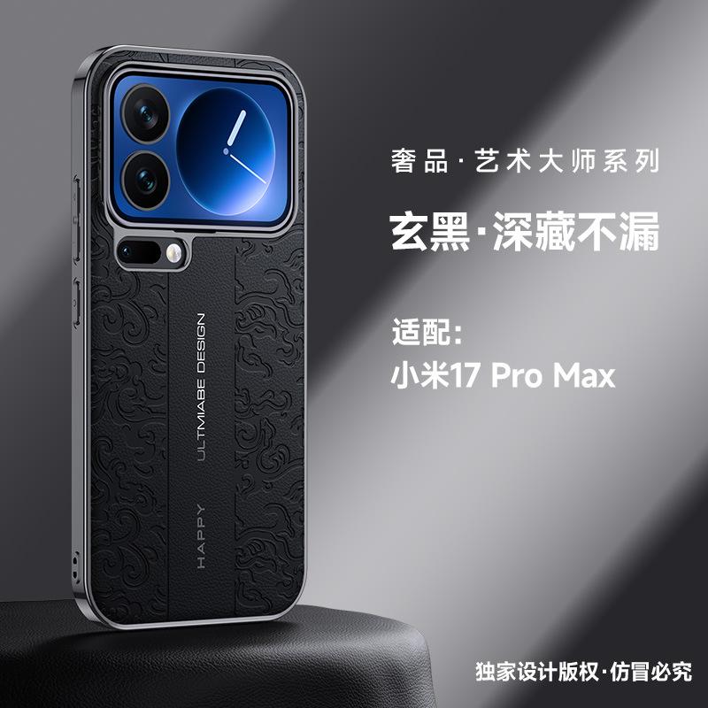 Применимо к чехлу для мобильного телефона Xiaomi 17promax с кожаным рисунком, чехлу Yunlong, деловому ультратонкому противоударному чехлу vivox300