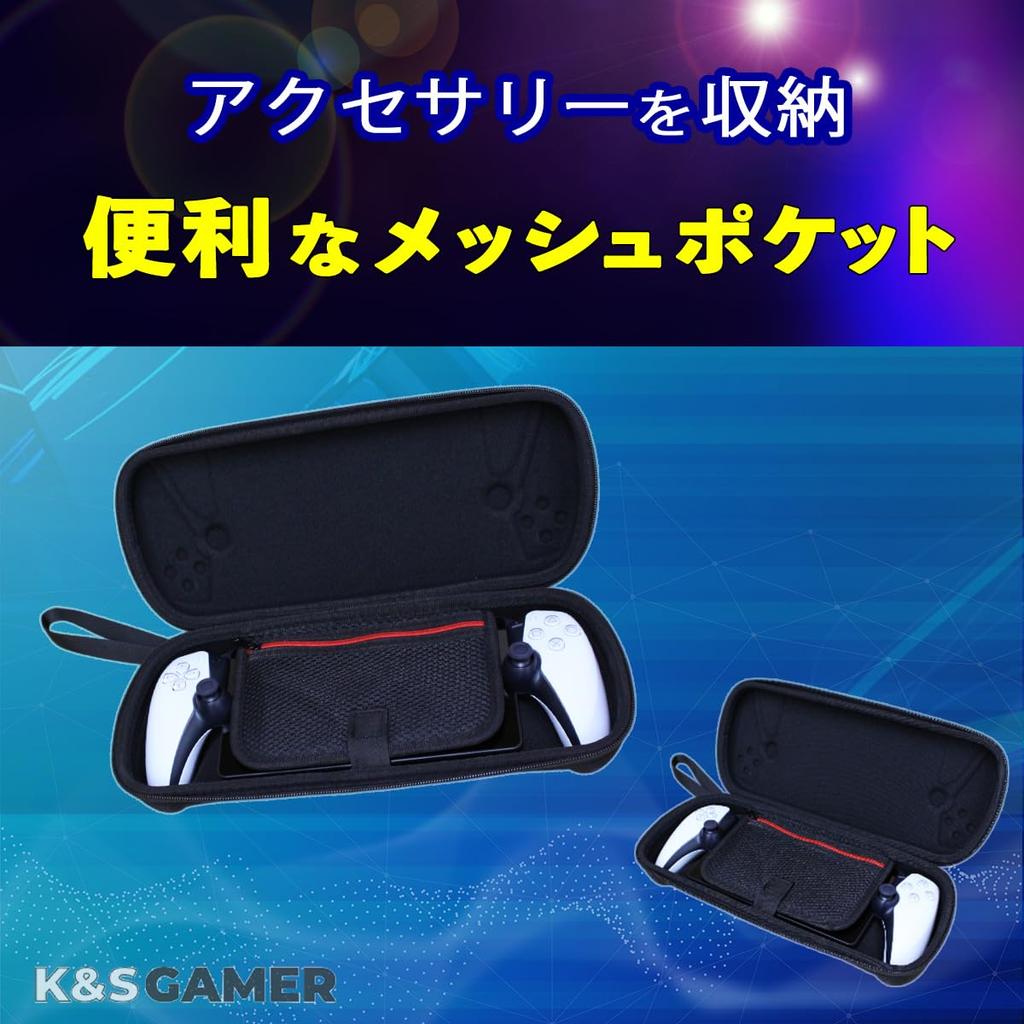 K&SGAMER Коробка для хранения PS Portal, Сумка для переноски пульта PS5, Жесткий чехол (Атласный черный)