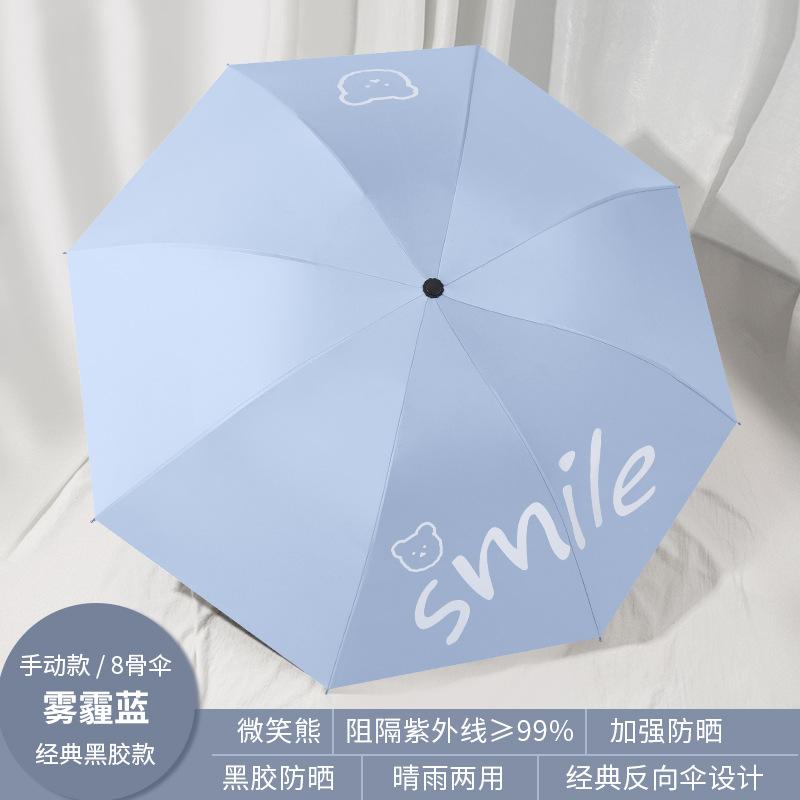 Automatic Bear Umbrella Vinyl Sunscreen Parasol Three Fold Sun Umbrella Weather and Rain Folding Umbrella