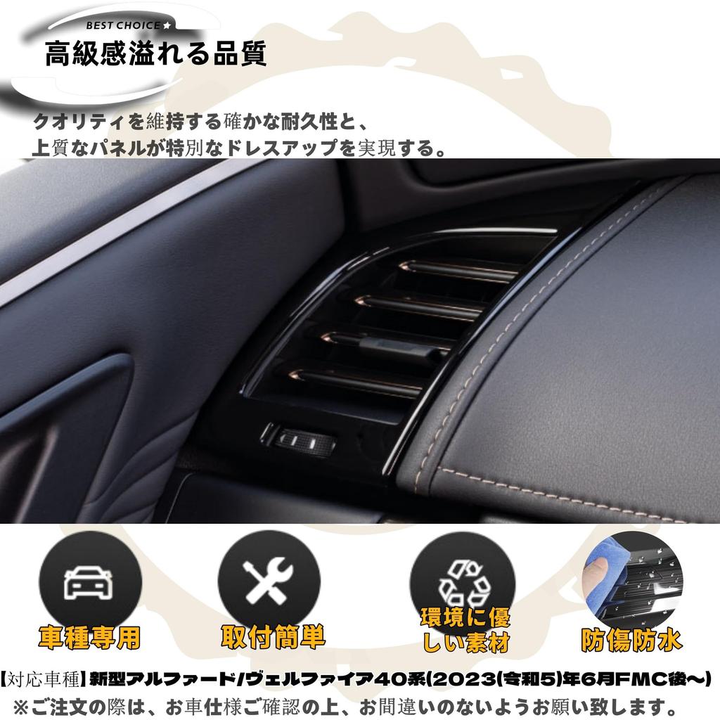 DodoxDIY Compatible with New Alphard 40 Series and Vellfire 40 Series Custom Accessory Side Air Console Vent Panel Cover Specialized Interior Piano