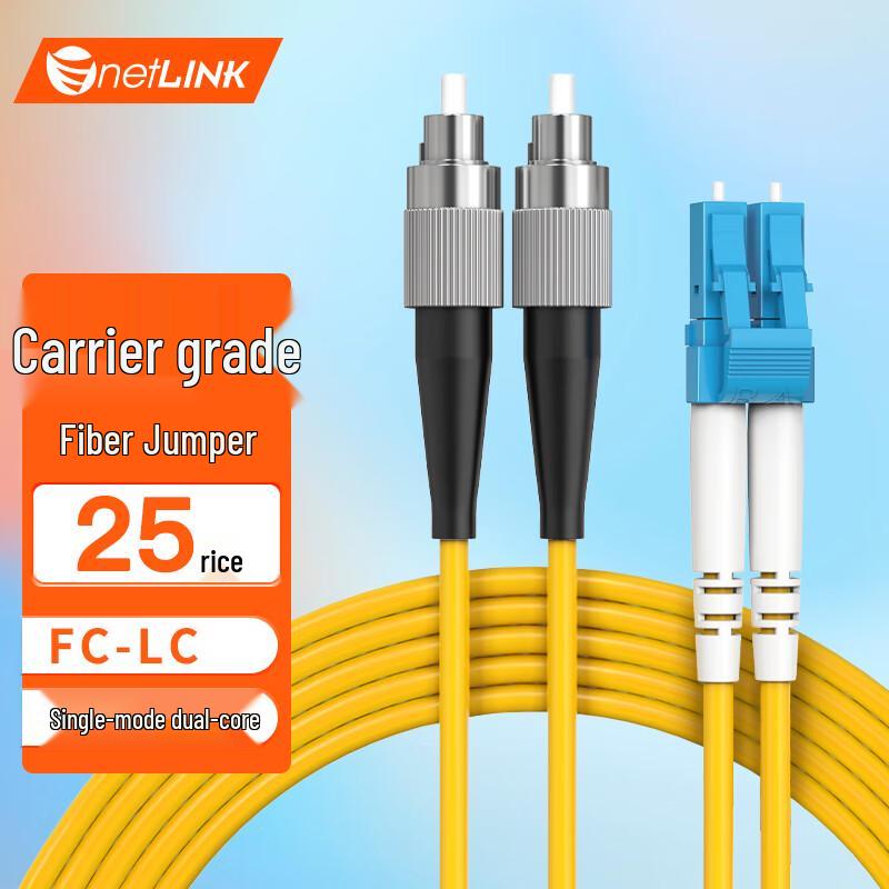 netLINK Single Mode Fiber Optic Patch Cable
