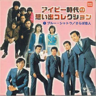 CD РАЗНОЕ - Ivy Jidai No Omoide Collection 1 GES12852 COLUMBIA Япония Японская поп/рок-музыка б/у