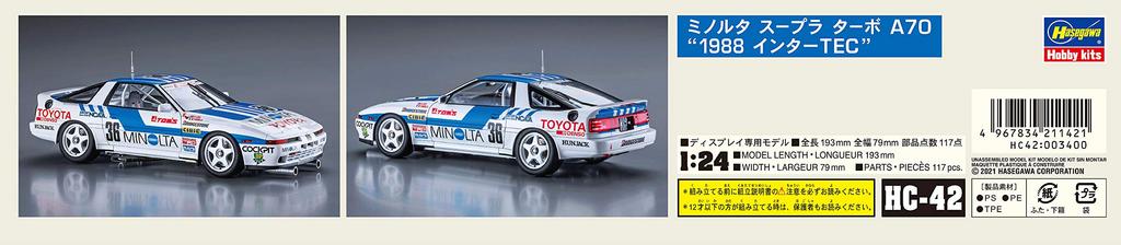 Hasegawa scale Minolta Supra Turbo A70 1988 InterTEC 1/24