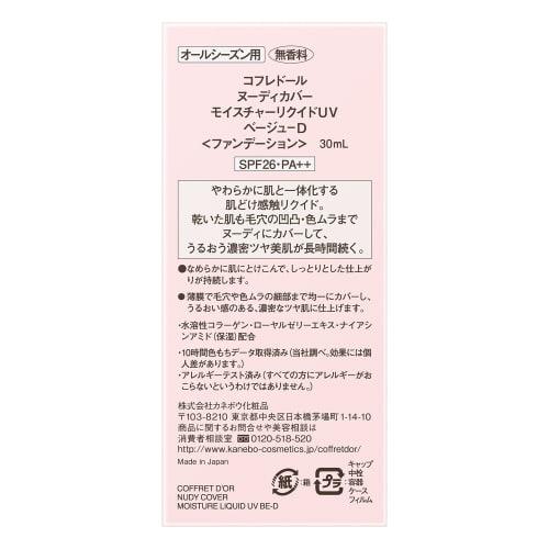 COFFRET D'OR Foundation Nude Cover Moisture Liquid UV Beige D SPF26/PA++ 30mL