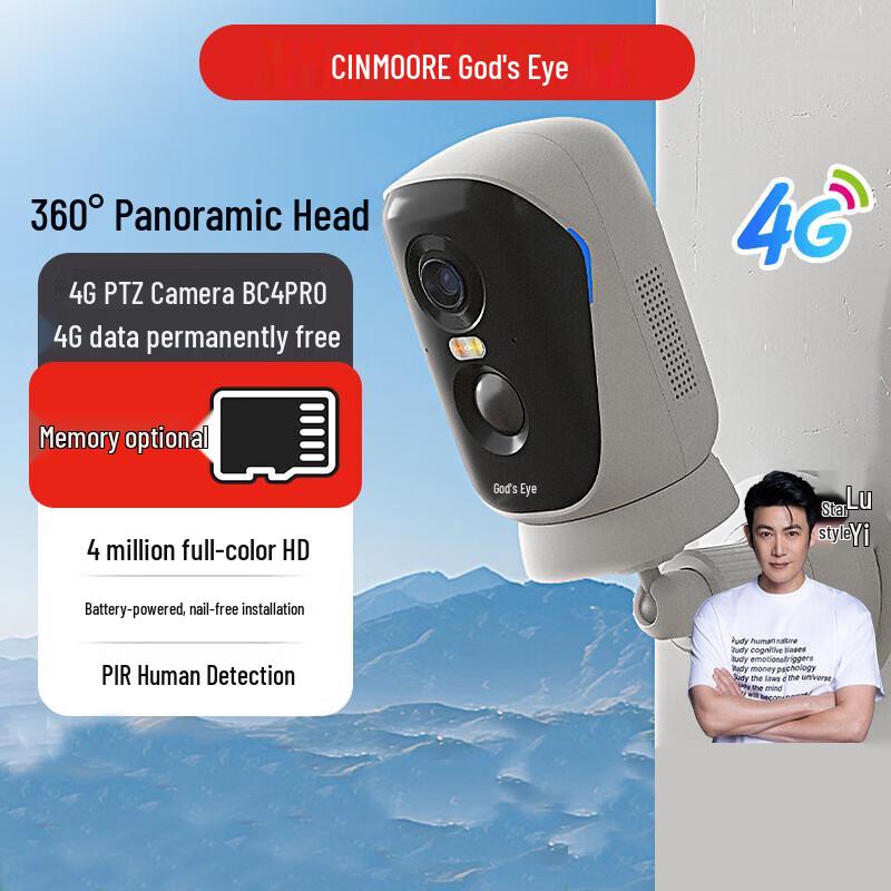 Shenmou BC4Pro 4G PTZ Outdoor Security Camera with Free Data (CN version)