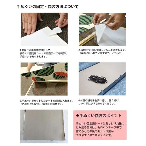 Wooden Tenugui Frame, Size: 890 X 330 Mm. Includes Mount and Tape for Tenugui (white).