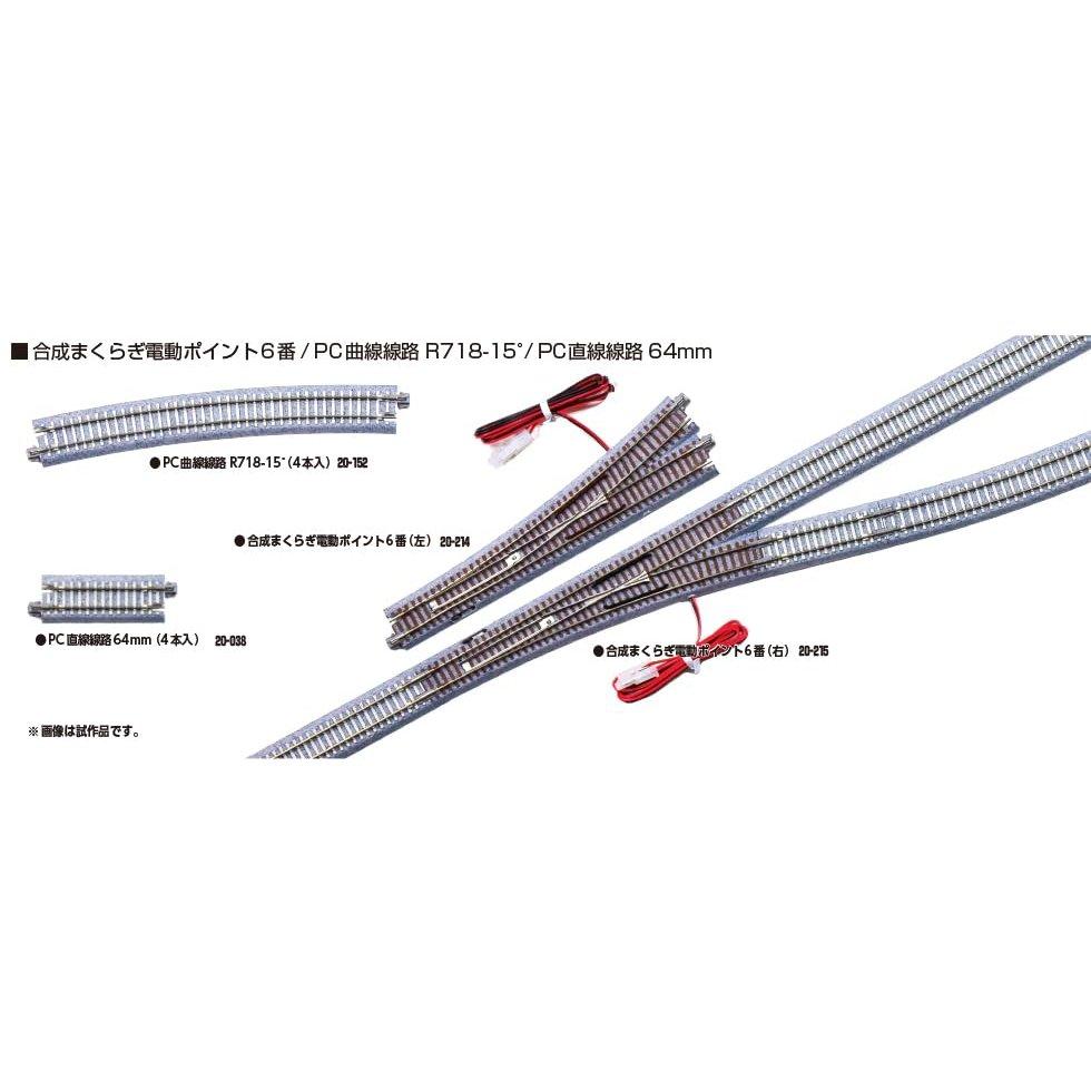 Kato 20-038 N Scale Unitrack PC Straight Track 64mm (2-1/2") 4-Piece Set - Model Train Railway Track Accessory