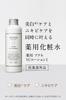 ETVOS Acne VC Lotion I, a Quasi-drug Acne Lotion, 150ml, Vitamin C Derivative, VC Ethyl, for Adult Acne and Whitening
