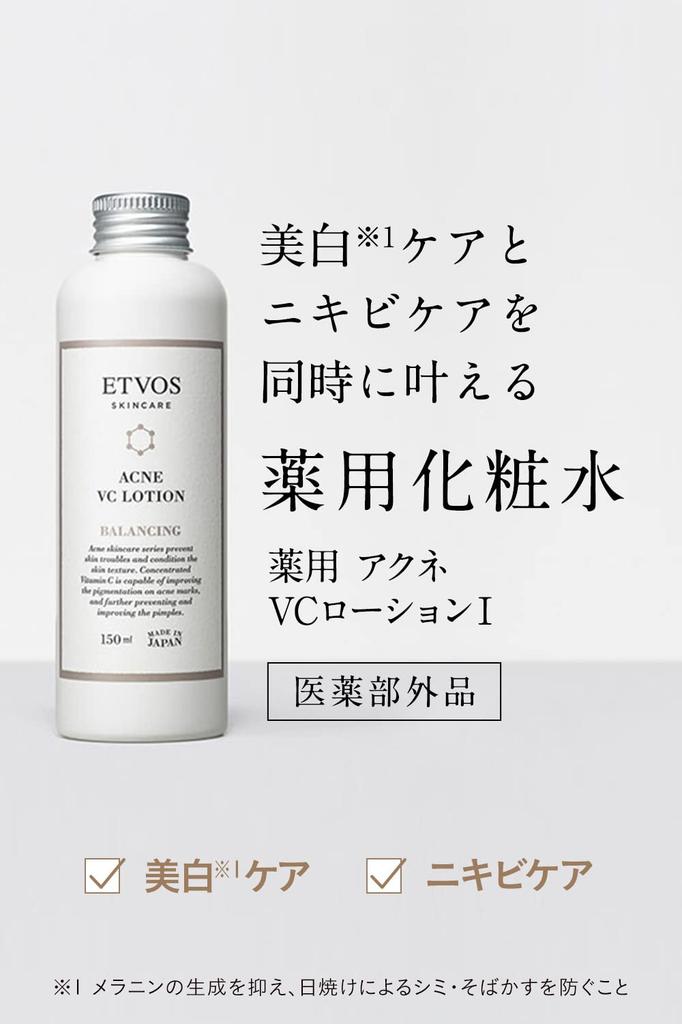 ETVOS Acne VC Lotion I, a Quasi-drug Acne Lotion, 150ml, Vitamin C Derivative, VC Ethyl, for Adult Acne and Whitening