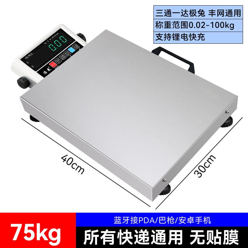 Haozhan 75kg Bluetooth Express Shipping Scale