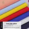 Cool Silk Cotton Stretch Fabric for Wide T400 Windbreaker Jackets and Pants, 160cm Width, Solid Color.