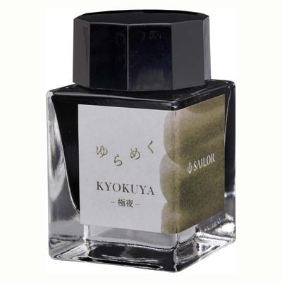 Sailor fountain pen Чернила для перьевой ручки, мерцающие чернила, полярная ночь, краситель KYOKUYA, 20 мл 13-1529-204
