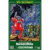 Серия совместных работ Hasegawa Mecatrowego Bottoms Том 1 Scope Dog & Kiriko Масштаб 1/35 Пластиковая модель CW27