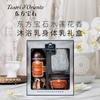 Tesori D'oriente Итальянский Белый Мускус Набор: Гель для душа и Лосьон для тела
