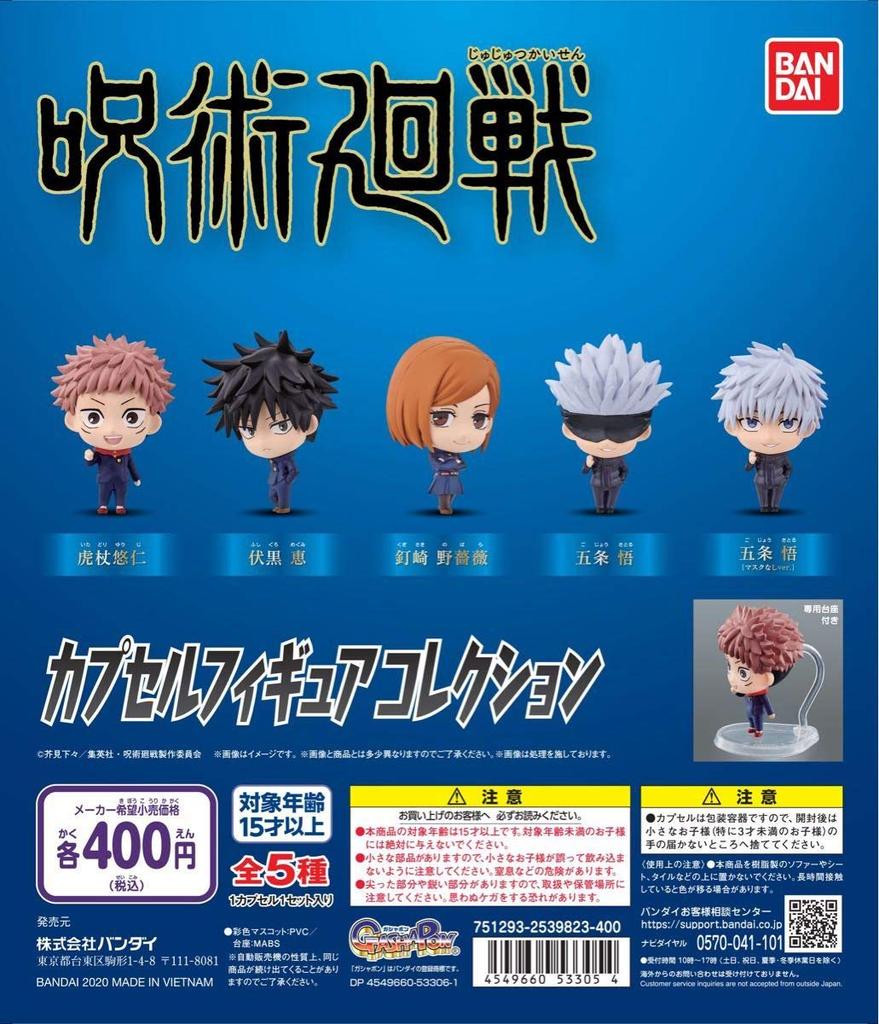 Коллекция капсульных фигурок Jujutsu Kaisen Gojo Satoru Secret Normal 2 типа набор