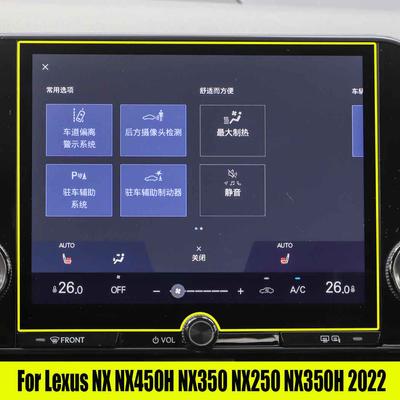 Для Lexus NX NX450H NX350 NX250 NX350H 2022 Автомобильный GPS-навигатор закаленное стекло Защитная пленка для экрана Авто Интерьер