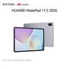 Huawei MatePad 11.5 (2026) Планшет с ИИ для защиты глаз (Китайская версия)