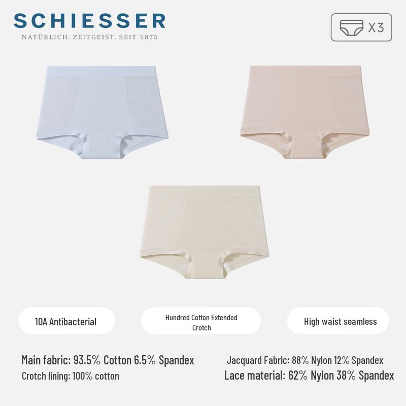 SCHIESSER Бесшовные хлопковые трусы с высокой талией