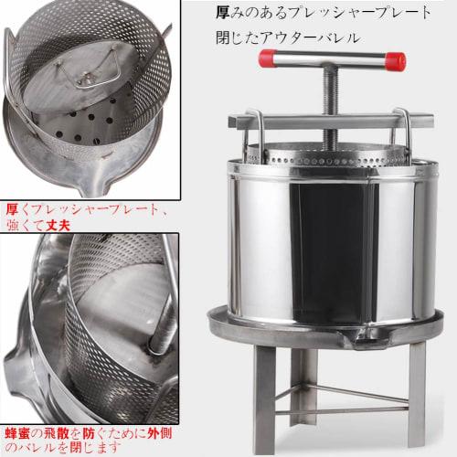 HCTOOL Honey Separator, Honey Press, Honey Extractor, Manual Honey Extractor, Vegetable Dehydrator, Honey Compressor, Stainless Steel, Beekeeping Equi