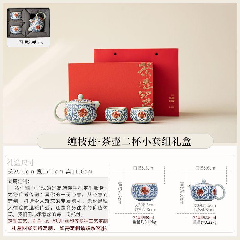 Chinese ceramics, one person drinks, one pot and two cups, set, twisted lotus kung fu tea set, teapot tea cup, gift gift