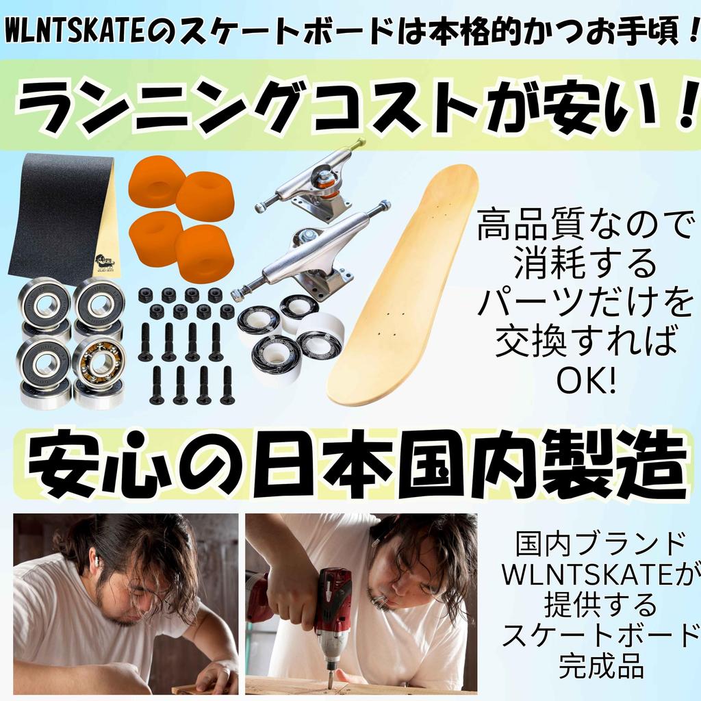 WalnutSkate Skateboard Finished Product IN Competition Use Inch Cruiser Complete Set Skateboard Authentic Skateboard Assembled In Japan Inch Kids