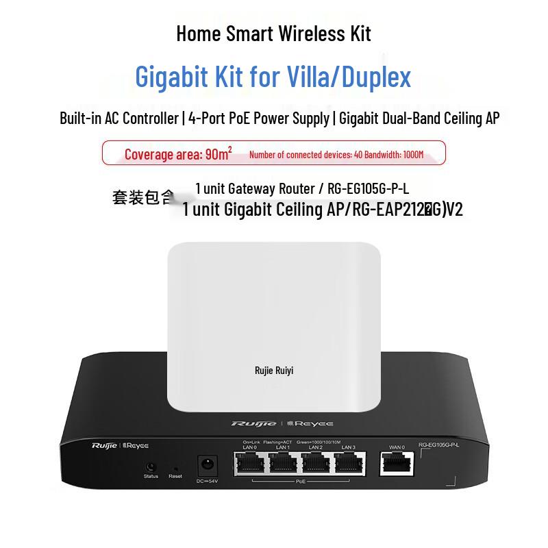 Gigabit-маршрутизатор и комплект точек доступа Ruijie RG-EG105G-P-L (Китайская версия)