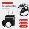 Противоугонный замок для шлема для электромобилей и мотоциклов