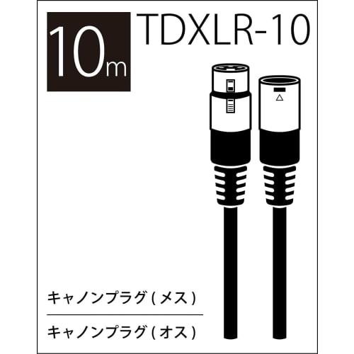 TRUE DYNA TDXLR-10 Microphone Cable (10m XLR/XLR)