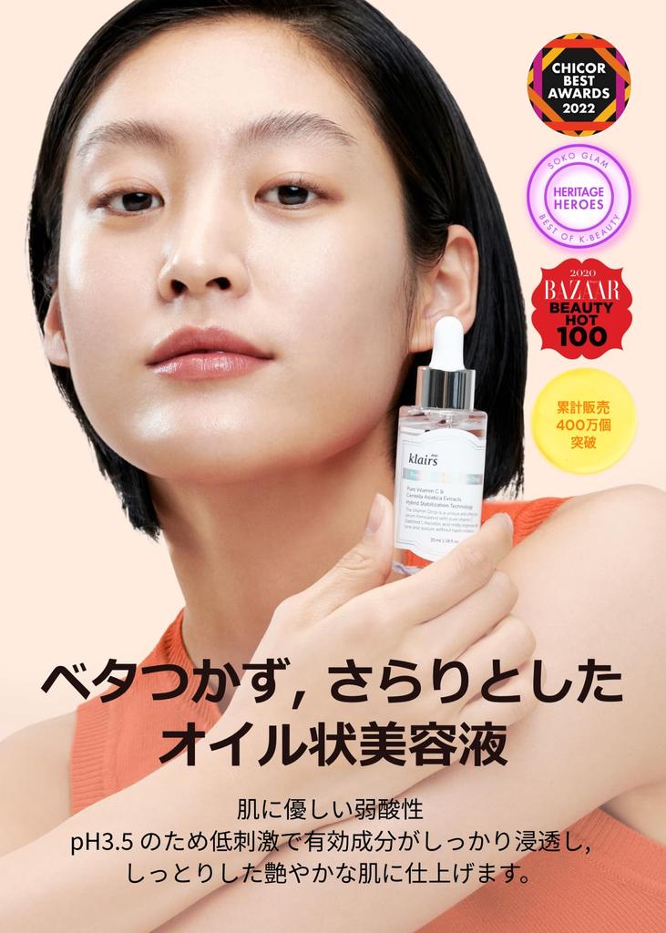 Klairs Freshly Juiced Vitamin Drops 35ml Vitamin C Pure Vitamin Sensitive Warming Ampoule - Serum, C, Anti-Dust, Pore-Cleansing, Exfoliating,