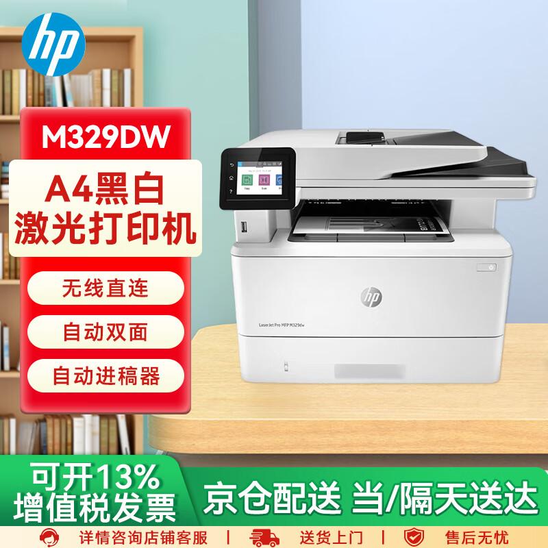 HP LaserJet & Digital Multifunction Printers CN plug (adapter included)