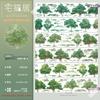 many designs Big Tree Dead Lotus, Ancient Style Washi Pet Tape Roll